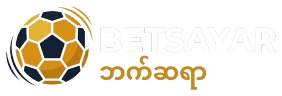 Betsayar (ဘက်ဆရာ)